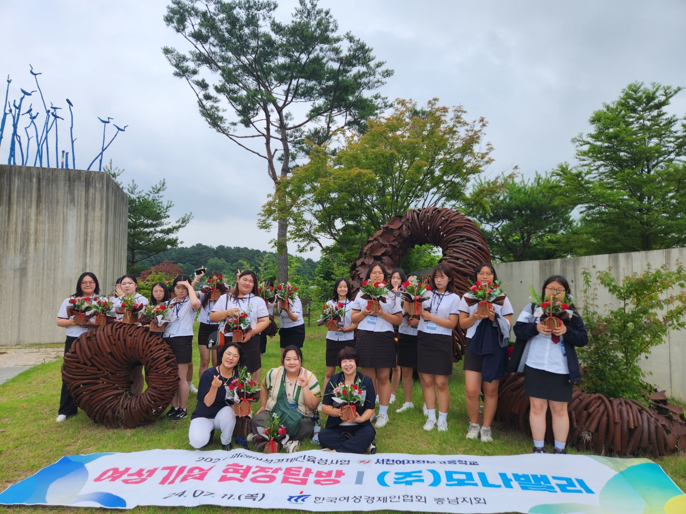 [충남지회] 미래여성경제인육성사업 여성기업 현장탐방-서천여자정보고등학교